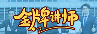 师资专区